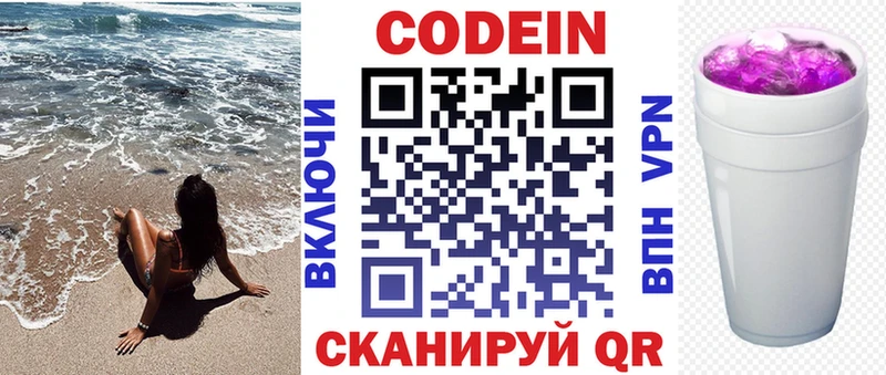 Codein Purple Drank  сайты даркнета телеграм  Козловка  кракен онион 