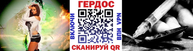 ГЕРОИН герыч магазин продажи гидра как войти Козловка