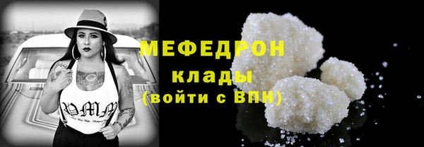 мефедрон Богородск
