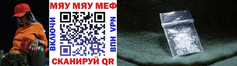 купить наркотик  Козловка  МЕФ мяу мяу 